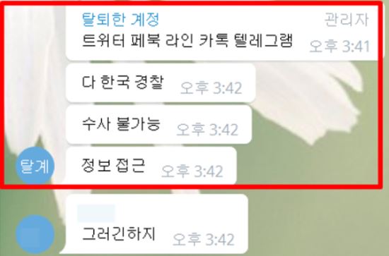 단독] “한국 경찰 수사 불가능” 갓갓, 완전범죄 확신했다 - 국민일보