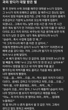 14개의 썰.Ssul 아이디어 - 2023 | 성교육, 소설, 재미있는 메시지 14개의 썰.Ssul 아이디어 - 2023 | 성교육, 소설, 재미있는 메시지