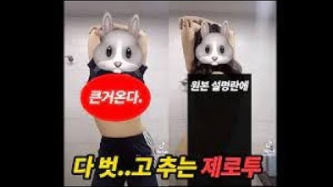 알몸제로투 - Youtube 알몸제로투 - Youtube