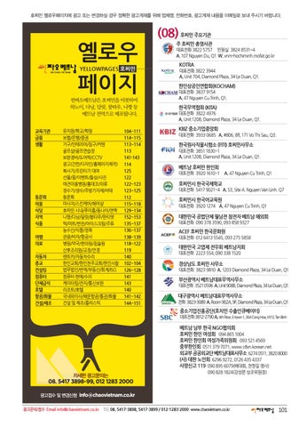 351 Yellow Page By 씬짜오베트남 - Issuu