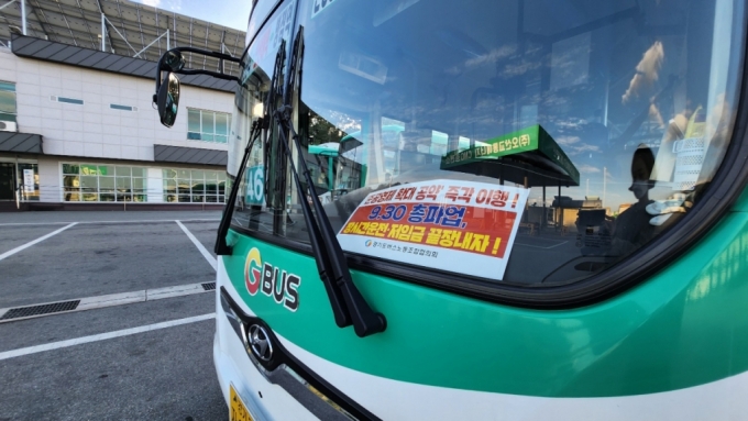 30일부터 경기도 버스 1만대 멈추나…노조 97% 