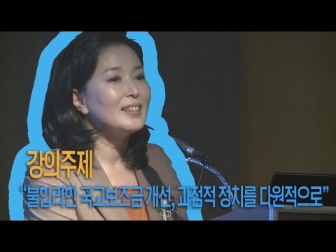 김민전 경희대교수 (부울경 정치아카데미 5기)