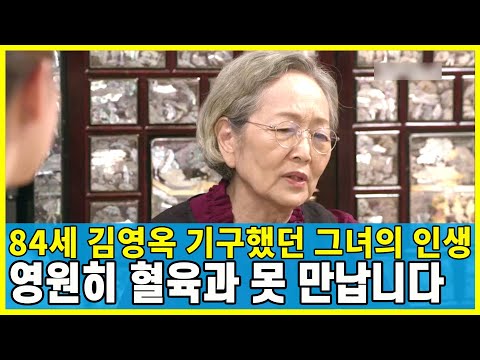 배우 김영옥 끝내 너무나 가슴아픈 소식.. 어쩌다가 이런일이 안타까운 현재 상황
