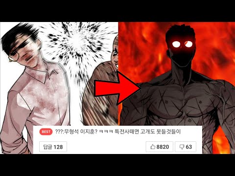 [명품분석]외모지상주의 김부장 [Webtoon Lookism]