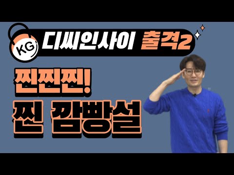 김민철경찰학 디시인사이드출격 2탄 - 찐 감빵썰