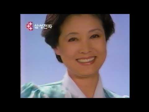 1986년 아시안게임 때 삼성전자 광고모음 , (고)황정순 , 이순재 , 김민자 氏 젊은시절 모습