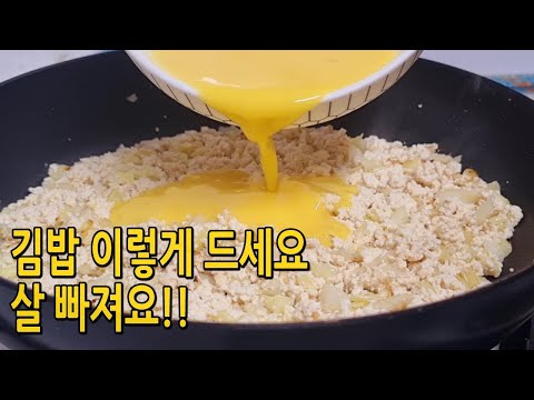 41kg 유지어터가 먹는 단백질 김밥!! (다이어트 김밥 만들기,밥없는 김밥)