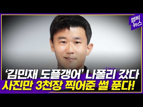 '김민재 대신 군대 가라고요?!'