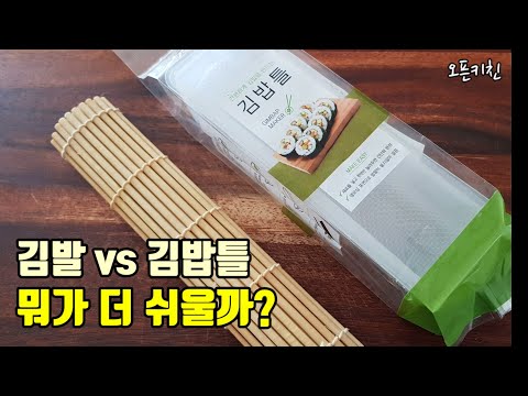 단돈 천원으로 예쁜김밥 만들기/김밥말기어려운분 필수시청 Gimbap