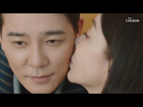소름 돋는 김보연의 두 얼굴😱 불쌍한 노주현ㅠㅠ TV CHOSUN 20210314 방송 | [결혼작사 이혼작곡] 16회 | TV조선