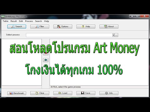 Art Money - สอนโหลดโปรแกรมโกงเงินได้ทุกเกมส์ 100% สอนติดตั้ง+สอนใช้งานโปรแกรม Art Money - สอนโหลดโปรแกรมโกงเงินได้ทุกเกมส์ 100% สอนติดตั้ง+สอนใช้งานโปรแกรม
