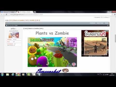 การดาวน์โหลดเกมส์ Plants Vs Zombie - Dekcom
