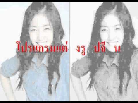 โปรแกรมแต่งรูปจีน